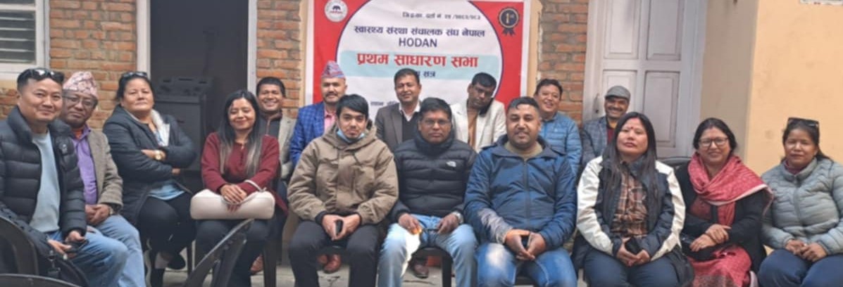 स्वास्थ्य सञ्चालक संघ नेपालको प्रथम महाधिवेशनबाट मदनकुमार पुर्वेको अध्यक्षतामा नयाँ कार्यसमिति चयन