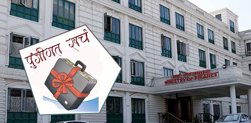 ६ महिनामा ठुला विकासे मन्त्रालयको पुँजीगत खर्च ३० प्रतिशत मै सिमित