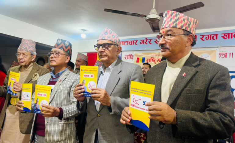 प्रदेशलाई खारेज गर्ने प्रस्ताव सहित राप्रपाले सार्वजनिक गर्यो चुनावी संकल्प पत्र (पूर्ण पाठ सहित)