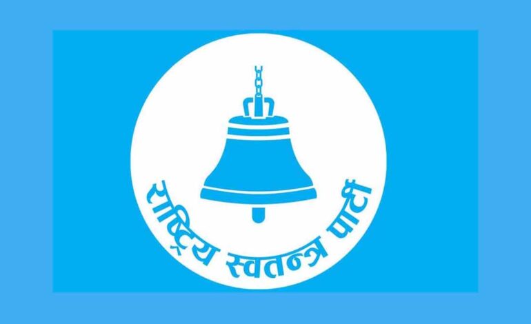 रास्वपाको दुई दिने अभिमुखीकरण तालिम आजदेखि