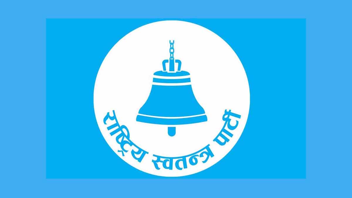 रास्वपाको दुई दिने अभिमुखीकरण तालिम आजदेखि