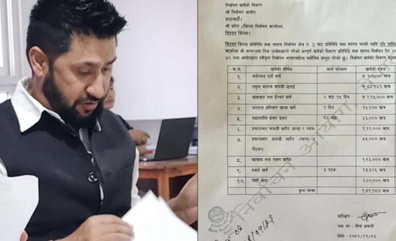 रविले बुझाए चुनावमा ९ लाख ८९ हजार खर्च भएको विवरण