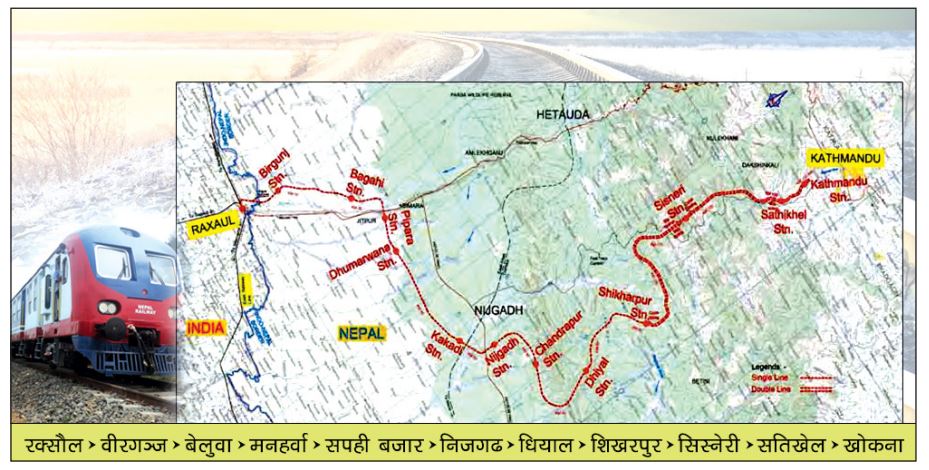 ४२ किमि सुरुङ्ग रहने गरी रक्सौल–काठमाण्डु रेलमार्ग परियोजनाको डीपीआर तयार