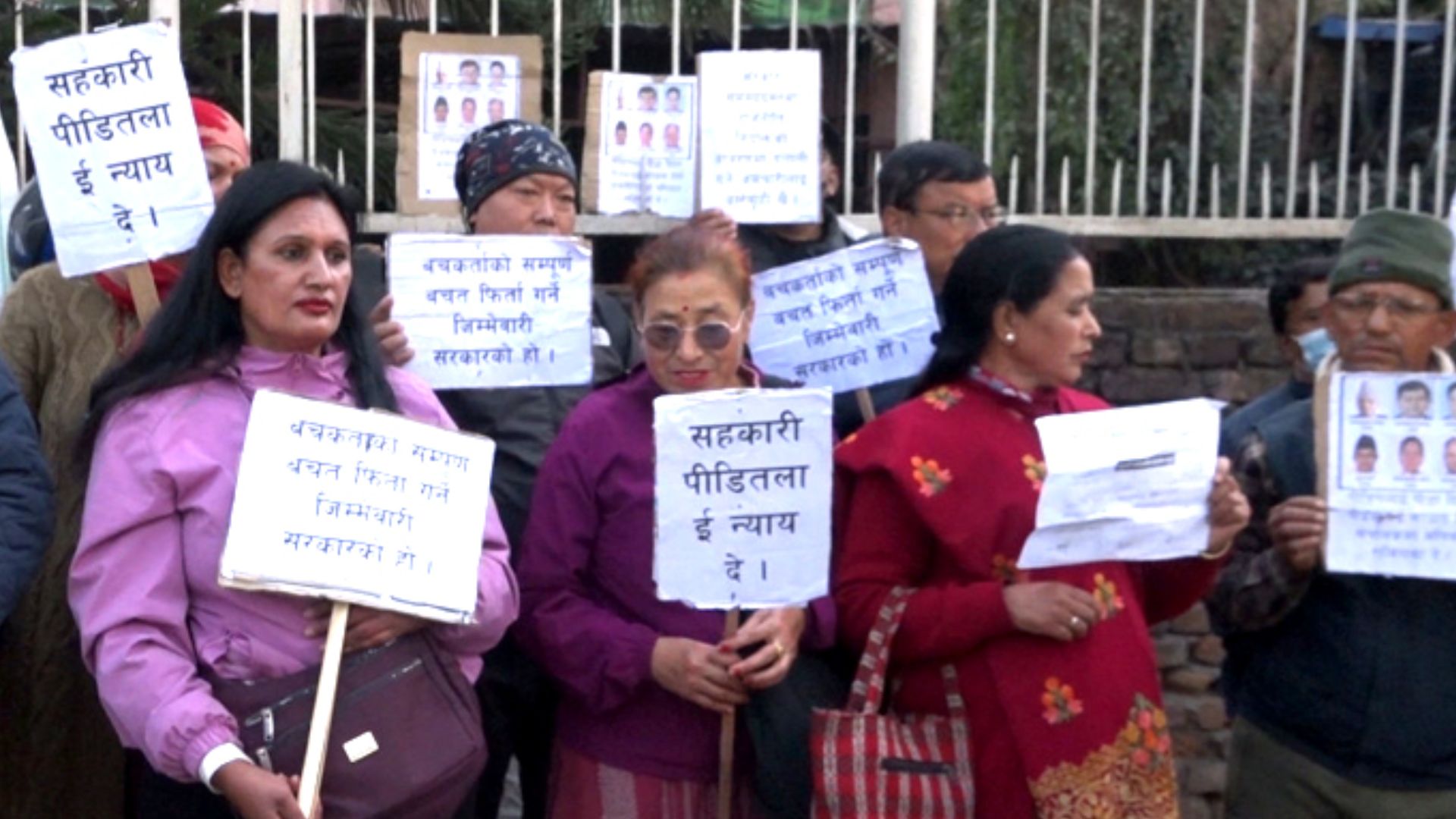 सहकारी पीडितका दुख ‘तेल, ग्यास सहकारीमा राखेको पैसा नहुँदा बास छैन’