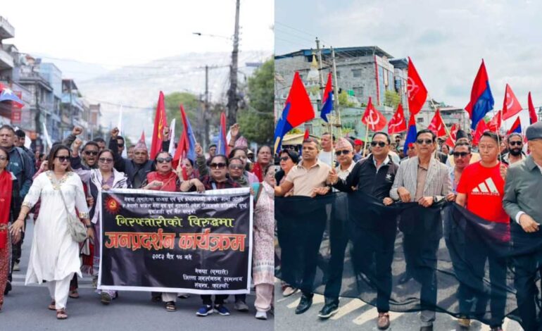 सरकारको विरोधमा देशभर प्रदर्शनमा उत्रियो एमाले