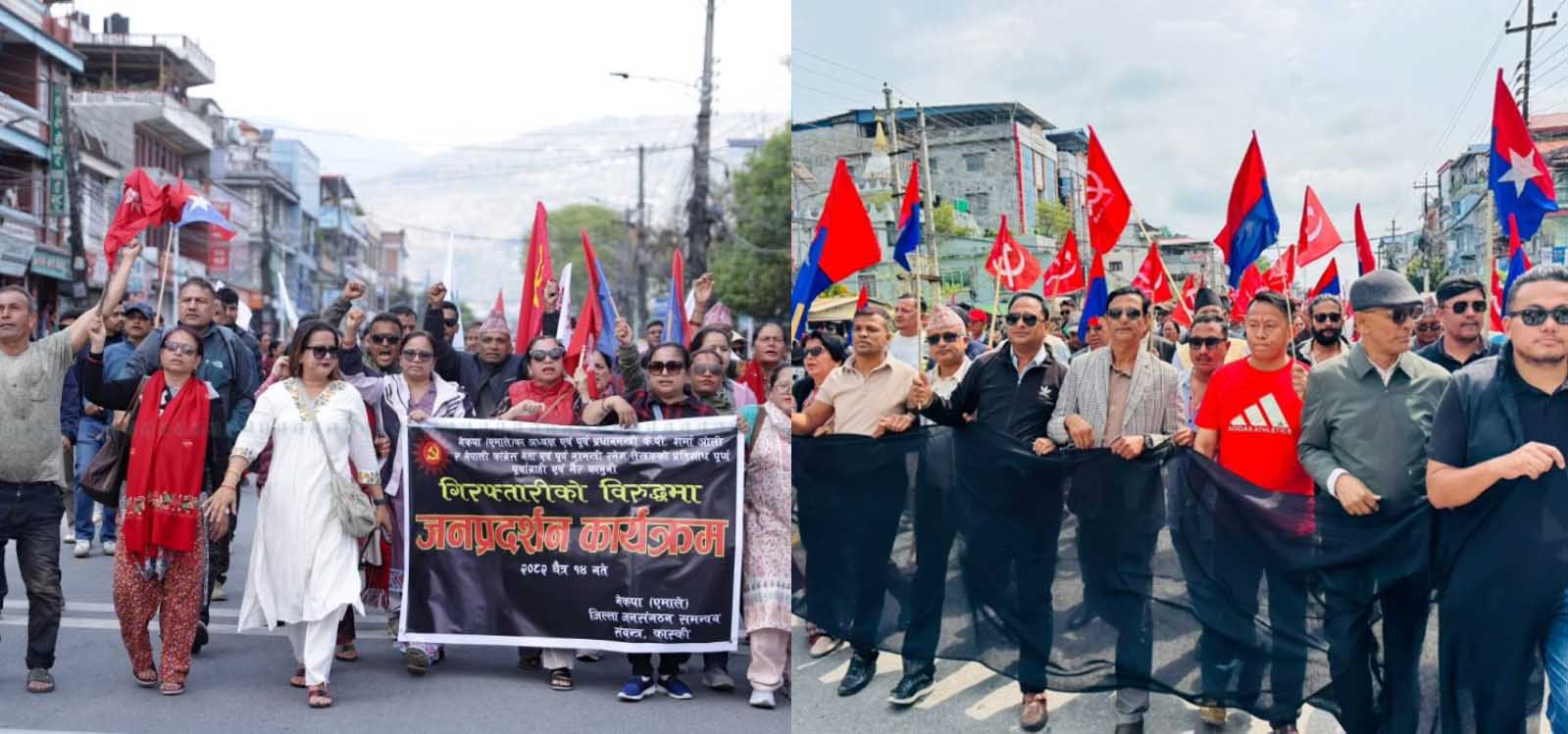 सरकारको विरोधमा देशभर प्रदर्शनमा उत्रियो एमाले