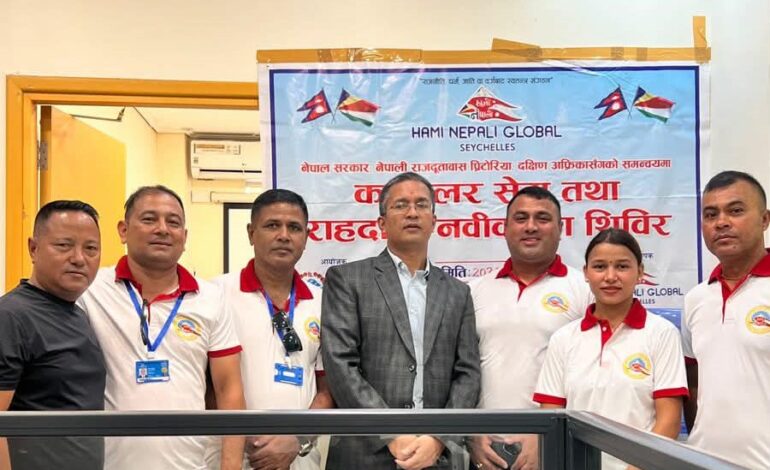 हामी नेपाली ग्लोबल सेसेल्सको नेतृत्वमा एकदिने पासपोर्ट नवीकरण तथा काउन्सुलर सेवा सम्पन्न