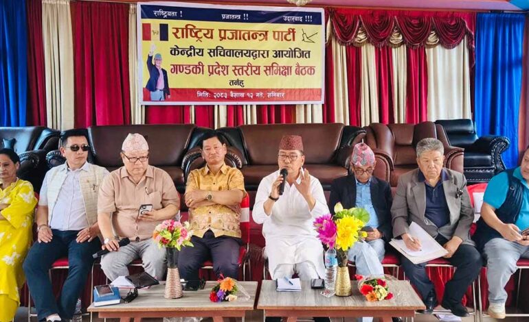 राश्वपाप्रति लिङ्देन टिप्पणी–चुचुरोमा बसिरहन असम्भव, तल हेर्नुपर्छ