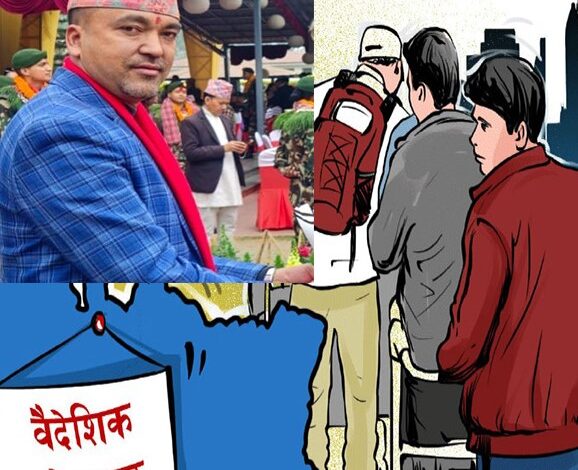 नीतिगत परिवर्तन नसुध्रिँदासम्म वैदेशिक रोजगारी सुधार असम्भव