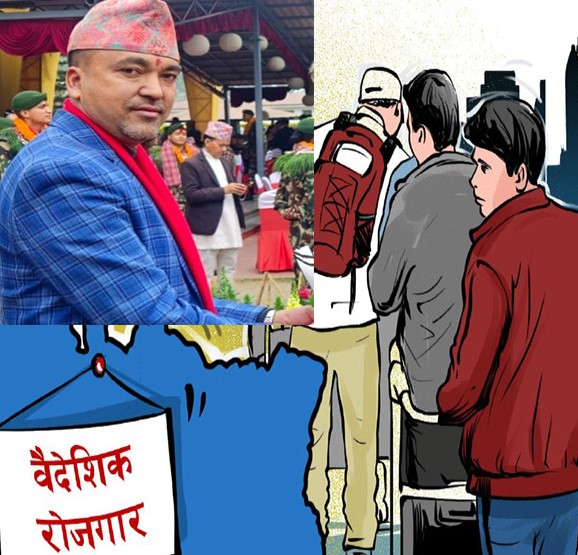 नीतिगत परिवर्तन नसुध्रिँदासम्म वैदेशिक रोजगारी सुधार असम्भव