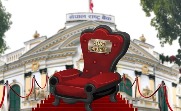 डेपुटी गभर्नरको दौडमा ४ जना, कसले मार्ला बाजी