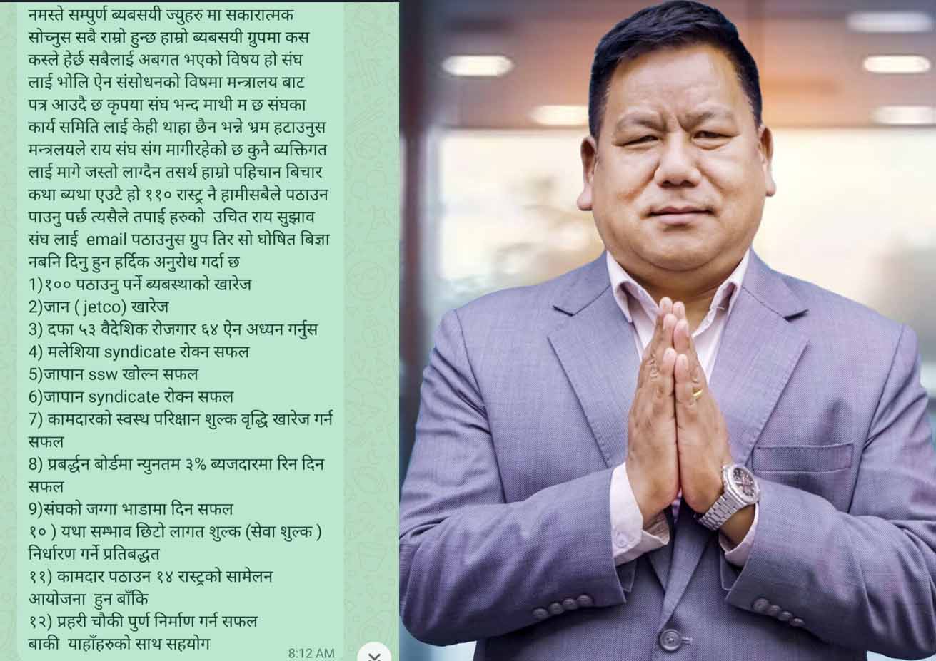 मलेसिया–जापान रोजगारीमा सिण्डिकेटधारीसँग साँठगाँठ गरेका संघका अध्यक्ष गुरुङले सिण्डिकेट हटाएको भ्रम छर्दे