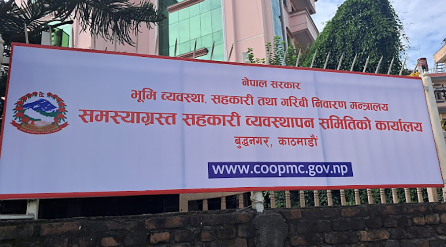 सहकारी चक्रीय कोषमा २५ करोड राखिने