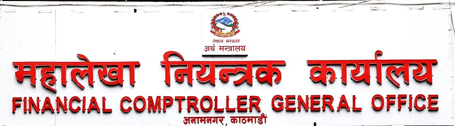 ९ महिनामा ८४.११ प्रतिशत राजस्व संकलन, पुँजीगत खर्च भने निराशाजनक