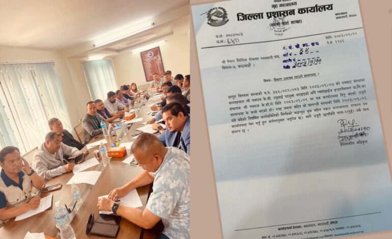 संघका पुर्वअध्यक्षहरुकै गुरुङको विकल्प खोज्न सुझावकाठमाडौं सिडियोबाट पनि स्पष्टीकरणको पत्र