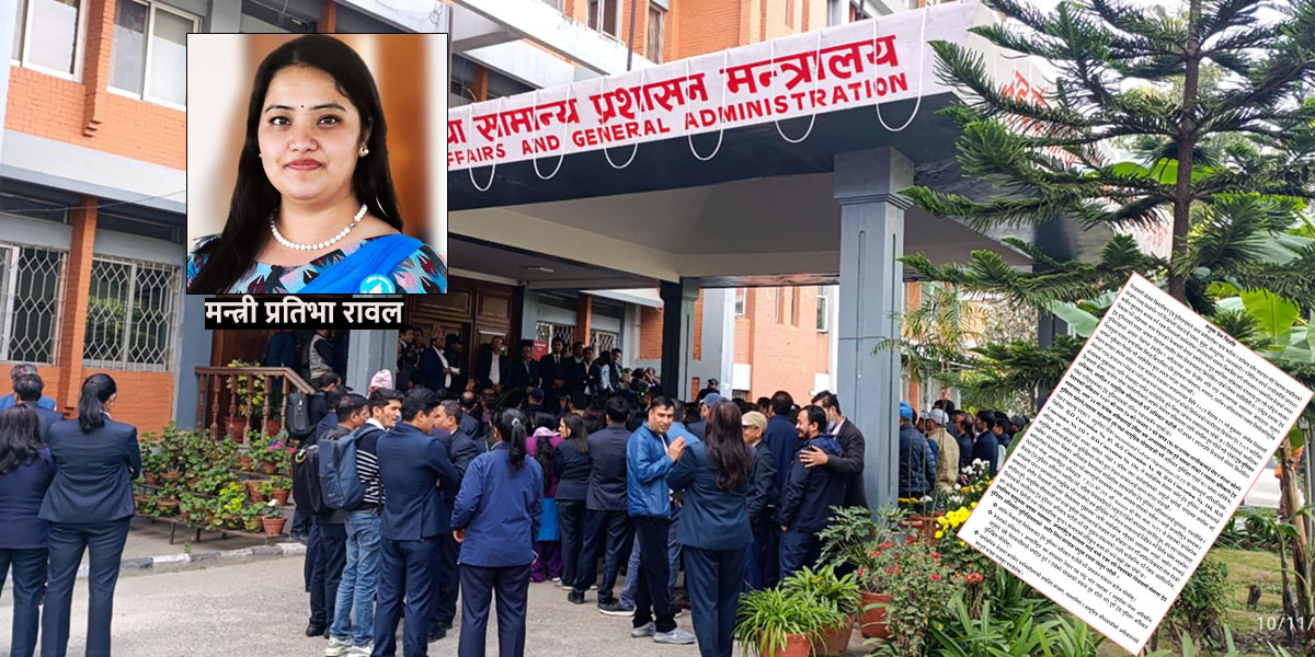 निजामती विधेयकमा अधिकार कटौती, ६ कर्मचारी संगठनको विरोध गदै आन्दोलनको चेतावनी