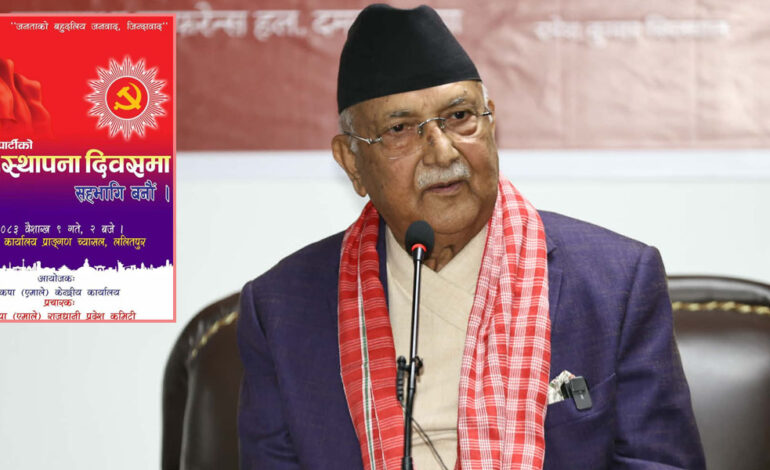 जनसंगठनले आयोजना गरेको ब्यानरमा ओलीको फोटो राखिएन