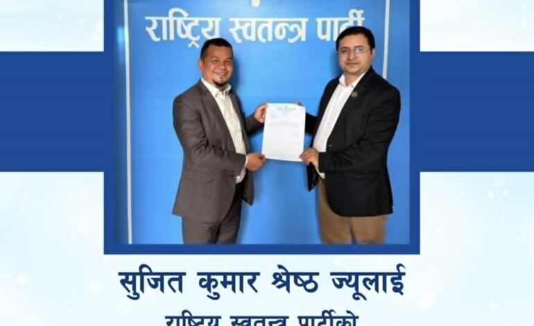 राश्वपा प्रवेश गरेकोमा श्रेष्ठलाई स्वतन्त्र व्यवसायी संघले दियो बधाईश्रेष्ठको प्रवेशले म्यानपावर क्षेत्रमै हलचल