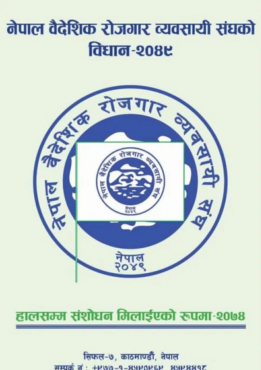 विधान अध्ययन नगर्दा २० दिन पदमा बसे गुरुङ, सल्लाहकारहरुको रोहवर निर्वाचन तोक्ने समिति