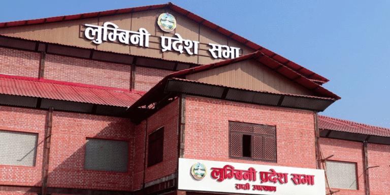 नीति तथा कार्यक्रम प्रस्तुत गर्दै लुम्बिनी सरकार
