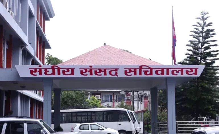 संसद् सचिवालयका ट्रेड युनियन खारेज