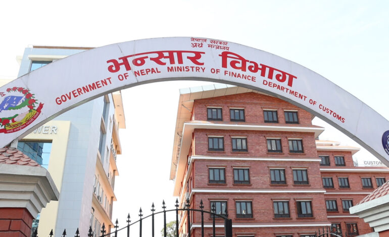 भोली सबै भन्सार कार्यालयहरू बन्द गर्न विभागको सर्कुलर