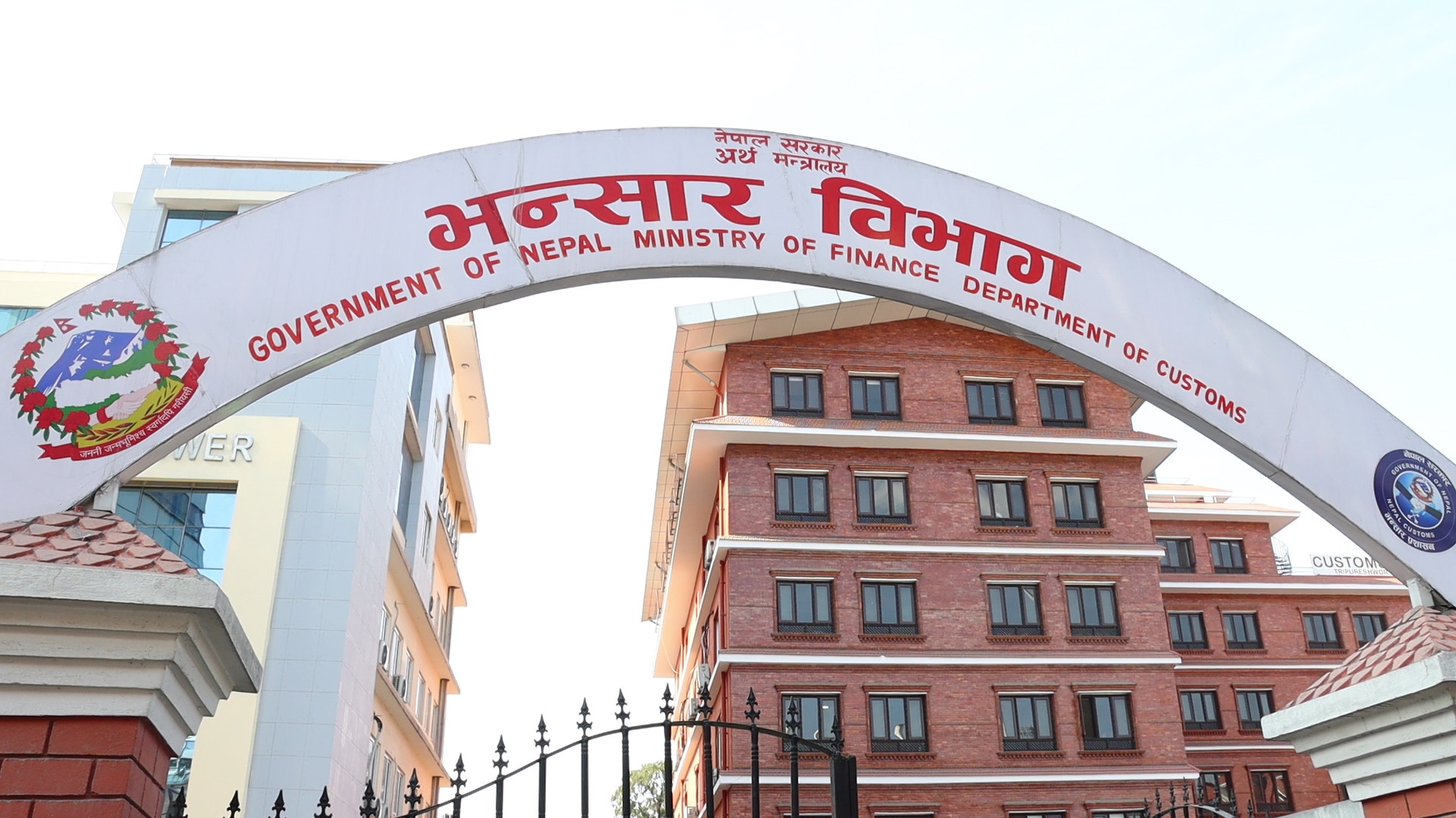 भोली सबै भन्सार कार्यालयहरू बन्द गर्न विभागको सर्कुलर