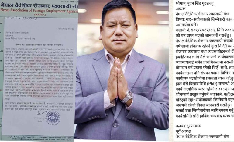 असक्षम अध्यक्षको सह–संयोजक बस्ने पुर्वअध्यक्ष तामाङले गरे अस्वीकारआफुभन्दा सिनियर सह–संयोजकका बस्दैनन् भन्ने ज्ञानको अभाव