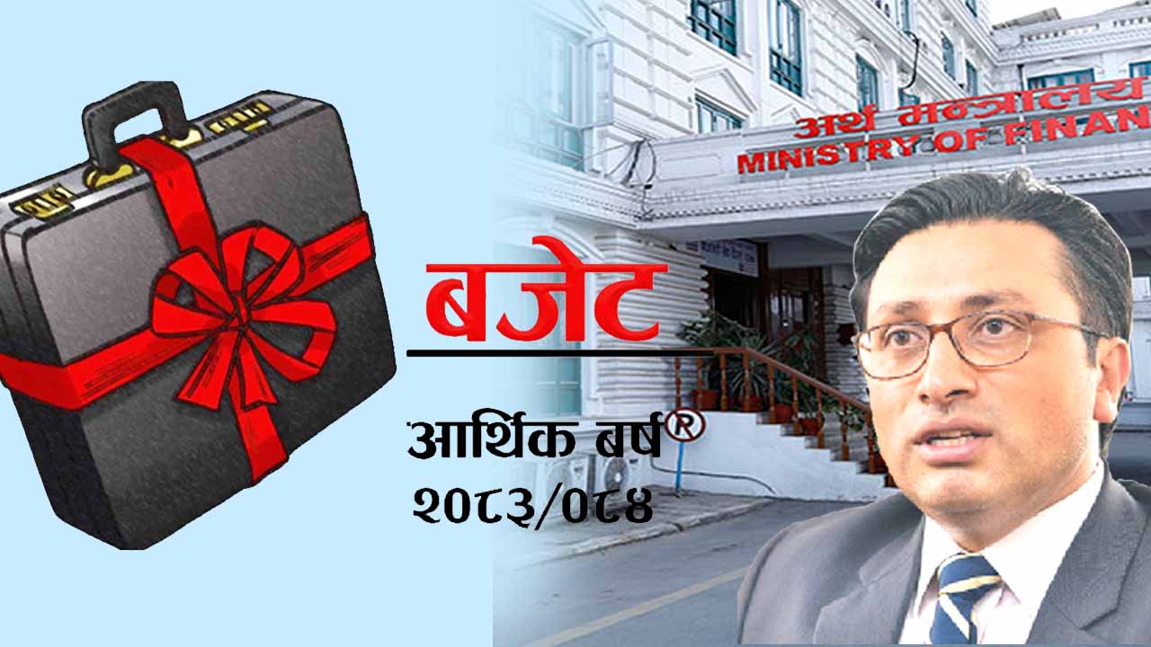 बजेट पर्खिदै अर्थतन्त्र, विकास र व्यवसायी