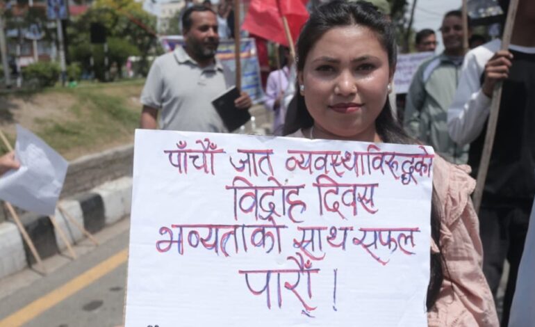 जात व्यवस्थाविरुद्ध काठमाडौँमा प्रदर्शन