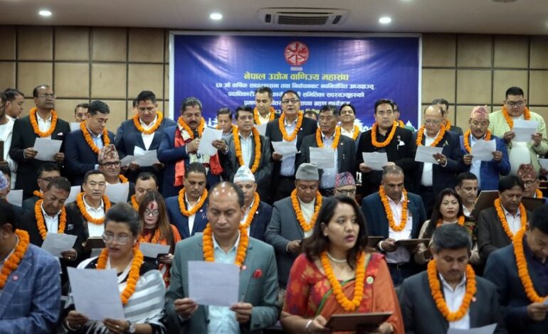 उद्योग वाणिज्य महासंघका नव निर्वाचितले लिए शपथ र प्रमाणपत्र