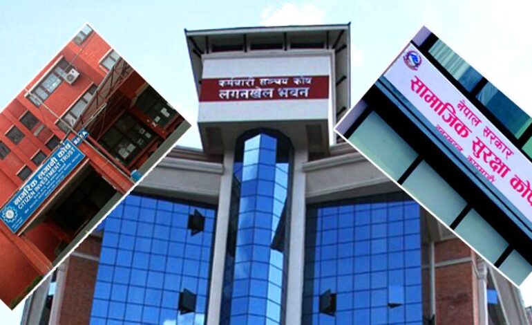 सञ्चय, नागरिक र सामाजिक सुरक्षा कोषलाई निजी फण्डमा लगानीको बाटो खुल्यो