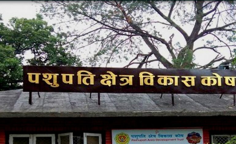 मारवाडी सेवा समितिले सञ्चालन गरिरहेको धर्मशाला खाली गराउने, पशुपति क्षेत्र विकास कोषले नै सन्चालन गर्ने तयारी