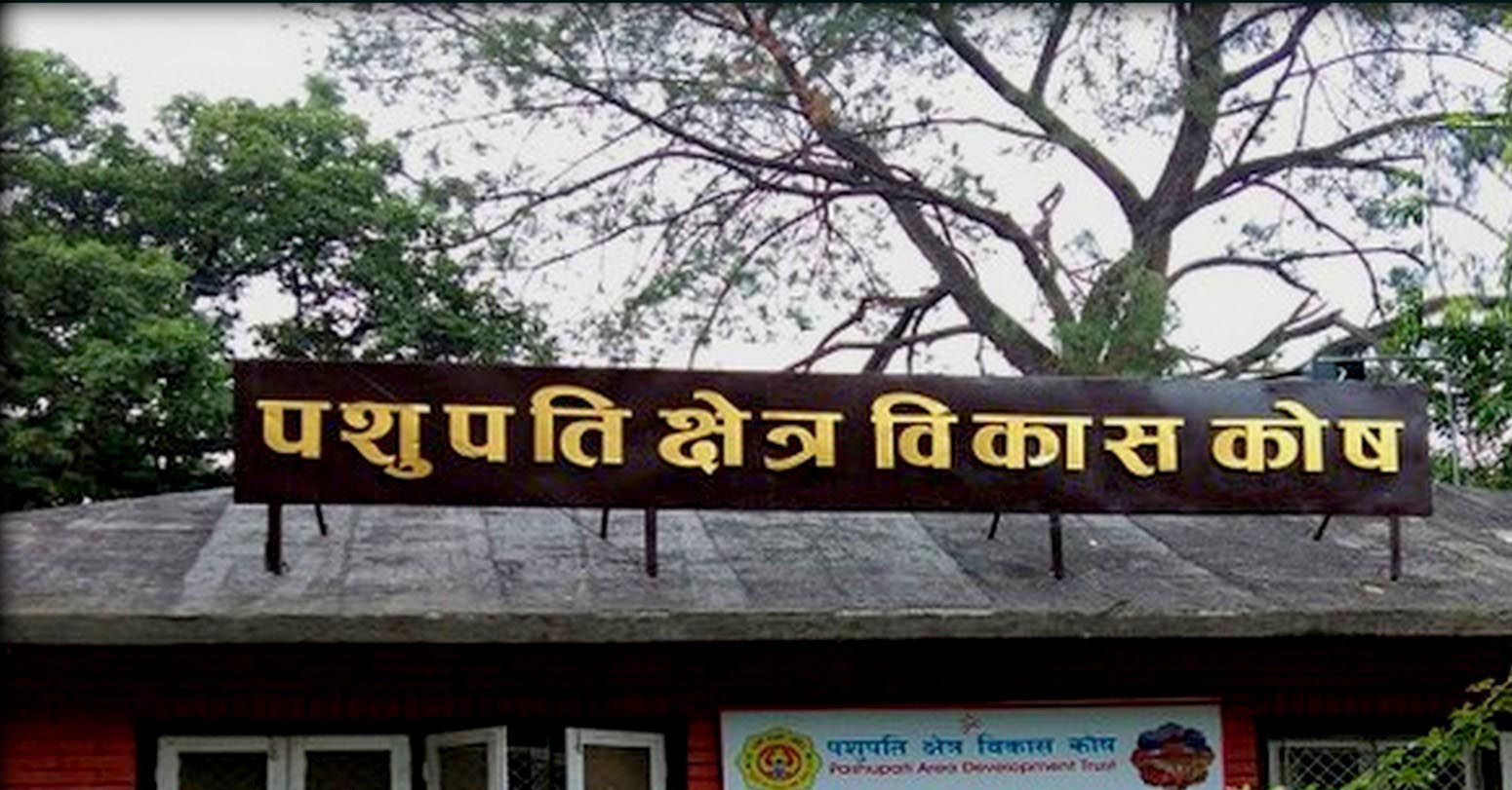 मारवाडी सेवा समितिले सञ्चालन गरिरहेको धर्मशाला खाली गराउने, पशुपति क्षेत्र विकास कोषले नै सन्चालन गर्ने तयारी