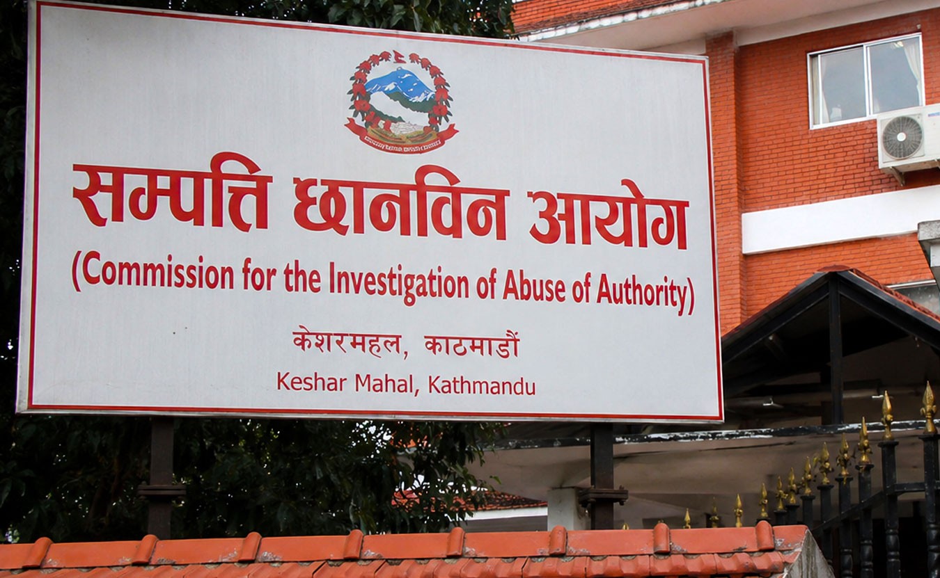 सार्वजनिक पद धारणा गरेकामा को को पर्छन ? सम्पत्ति छानबिन आयोगले भन्यो ३० दिन भित्र सम्पत्ति विवरण बुझाउनु