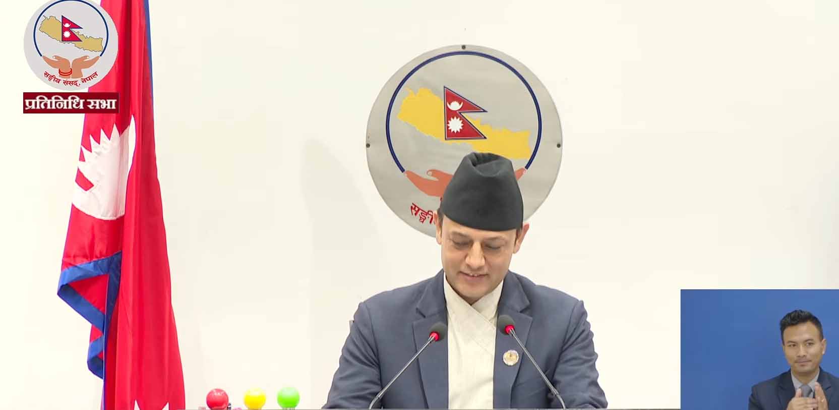 सरकारको नीति तथा कार्यक्रम पारित