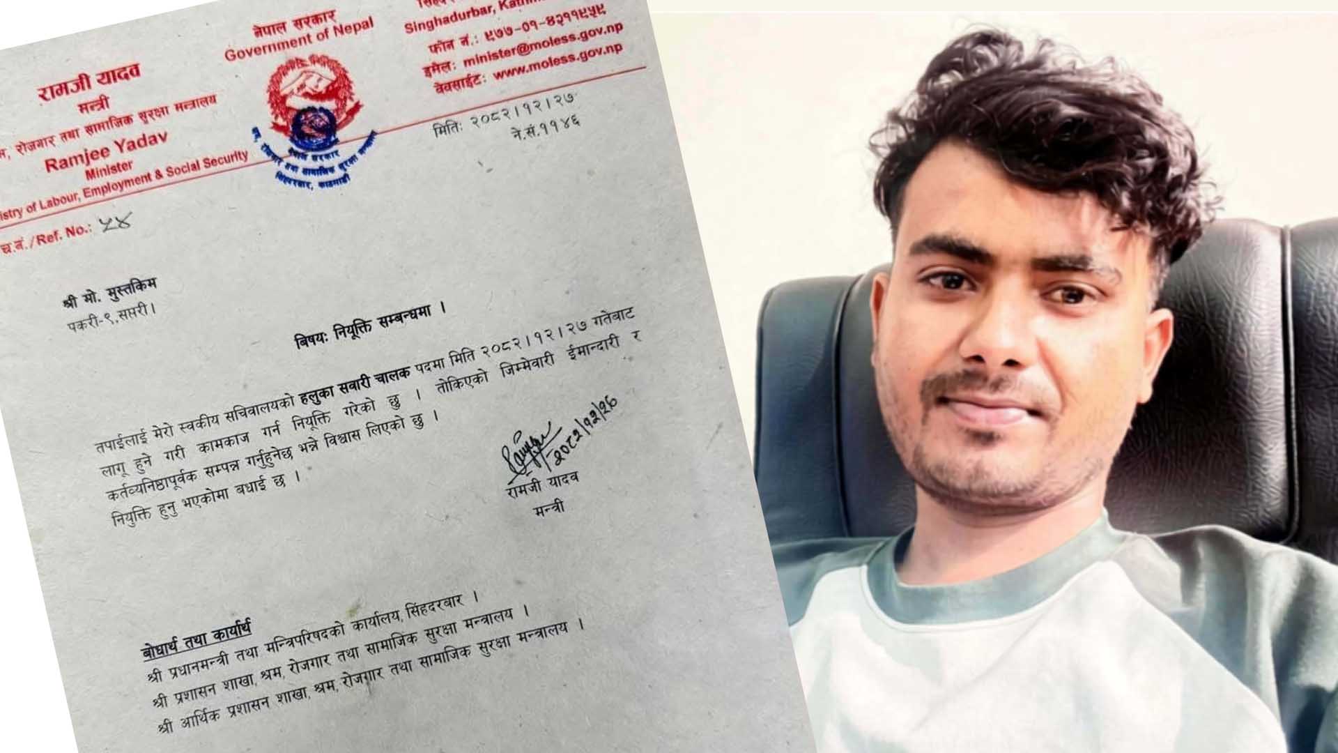 श्रम मन्त्रीकै सचिवालयका व्यक्ति लुटपाट र शरिर बन्धकमा पक्राउ