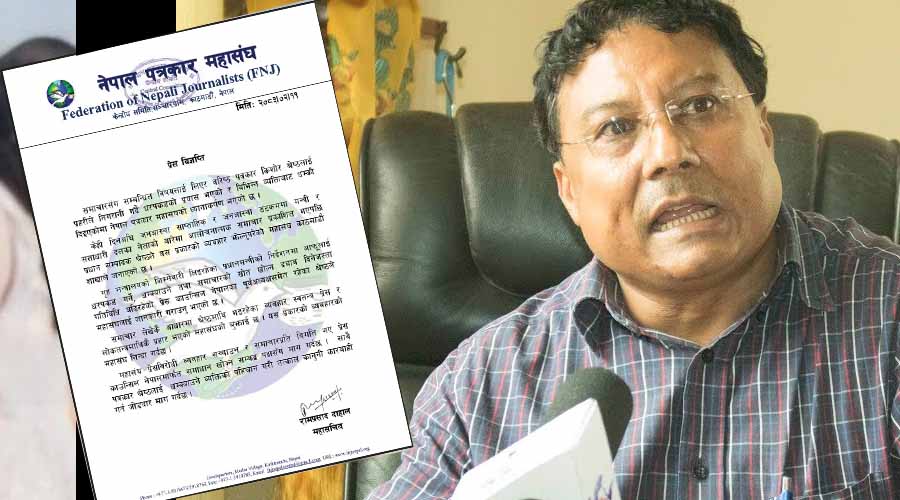 पत्रकार किशोर श्रेष्ठमाथि धरपकड प्रयास भएको विषयमा पत्रकार महासंघको आपत्ति