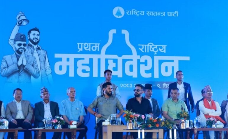 रास्वपाद्वारा २२ सदस्यीय महाधिवेशन निर्वाचन समिति गठन