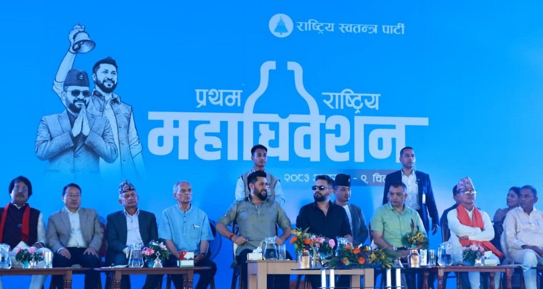 रास्वपाद्वारा २२ सदस्यीय महाधिवेशन निर्वाचन समिति गठन