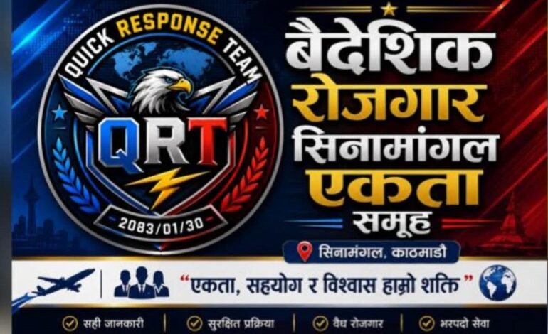 सिनामंगल बैरो समूह संघको निर्वाचनमा सक्रिय र निर्णयक भुमिकातिर