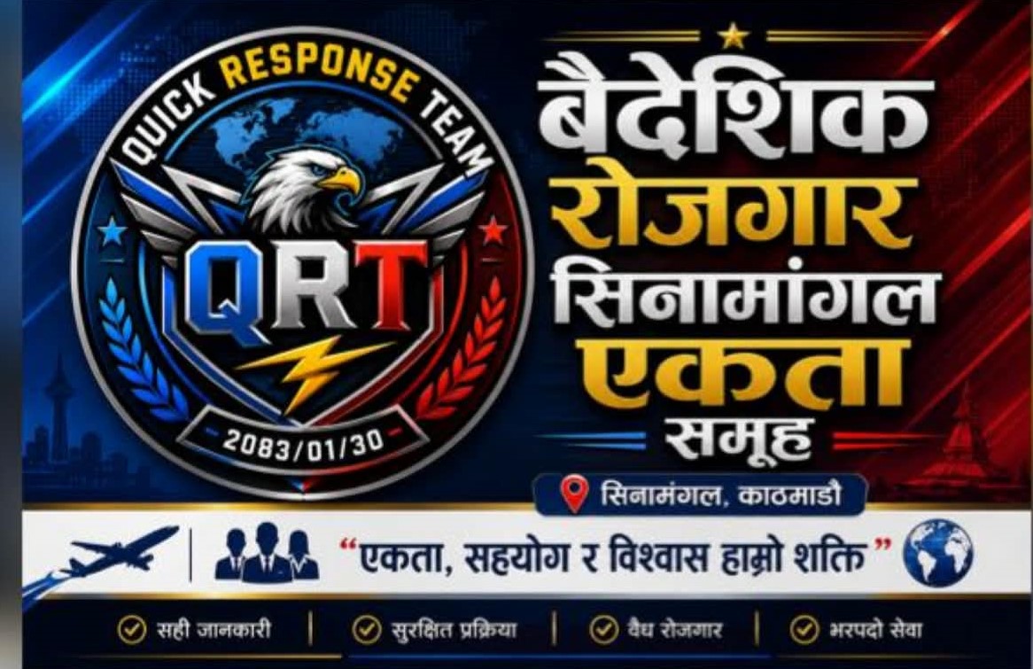 सिनामंगल बैरो समूह संघको निर्वाचनमा सक्रिय र निर्णयक भुमिकातिर