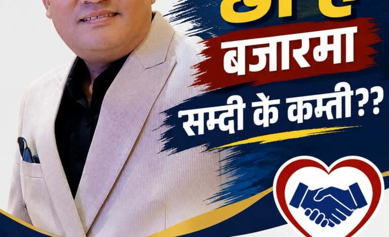 बैरो संघको वरिष्ठ उपाध्यक्षमा सन्जु गुरुङको उम्मेदवारी