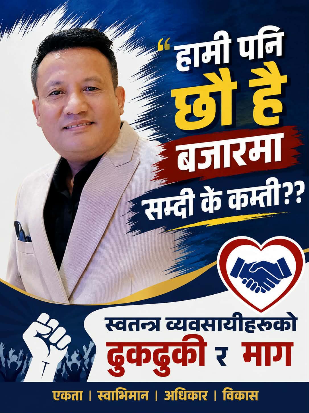 बैरो संघको वरिष्ठ उपाध्यक्षमा सन्जु गुरुङको उम्मेदवारी