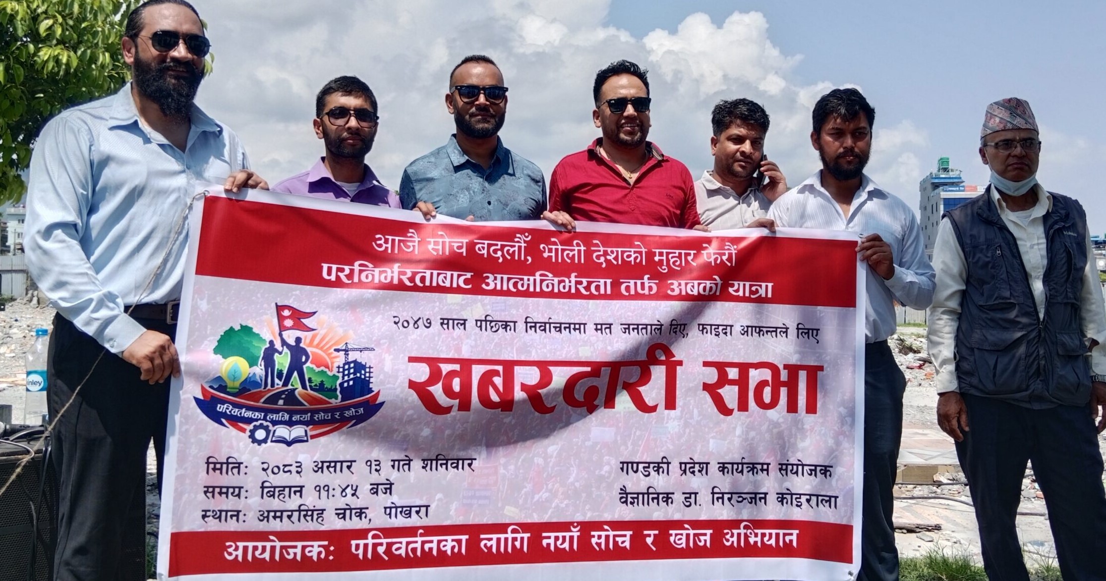 नयाँ सोच र खोजको पोखरामा सभा, भोट मात्र होइन, काम गर्ने शैली बदल्न सरकारलाई खबरदारी