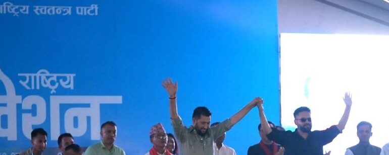 रास्वपा महाधिवेशन उद्घाटनः रवि–बालेनसँगै अतिथिले पनि घण्टी बजाए