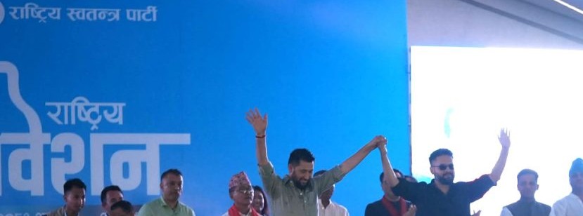 रास्वपा महाधिवेशन उद्घाटनः रवि–बालेनसँगै अतिथिले पनि घण्टी बजाए