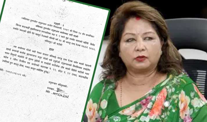 आरजूको घरमा अख्तियारको सूचना टाँस, तीन दिनभित्र उपस्थित हुन जानकारी