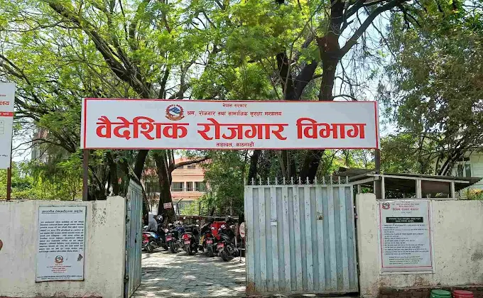 पहिला नीतिगत सुधार कि व्यवसायिक दबाबः बैरो विभागको पटके अव्यवहारिक सूचना, ट्राभलसँग साँठगाँठको आशंका