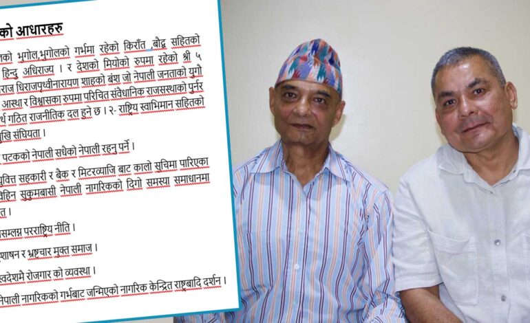 दुर्गा र धवलबीच नयाँ पार्टी खोल्ने सहमति, इरानी मोडलको नेतृत्व गर्ने तयारी